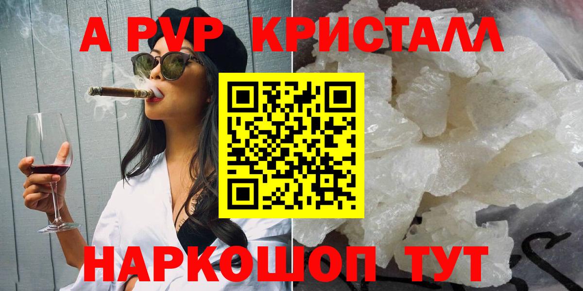 Alfa_PVP Crystall  Alpha PVP Соль  Камышин  Вход с VPN 
