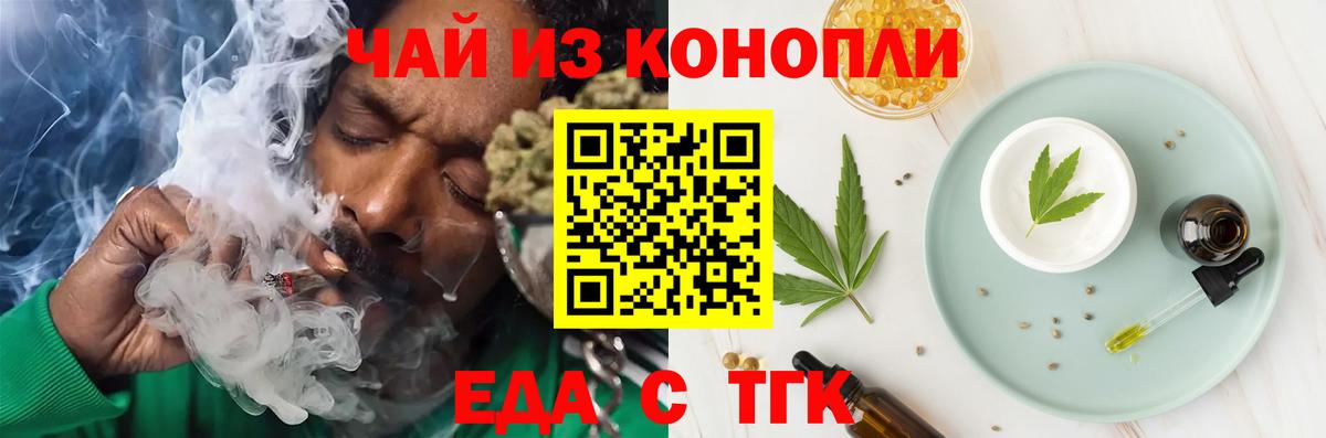 Cannafood марихуана Камышин