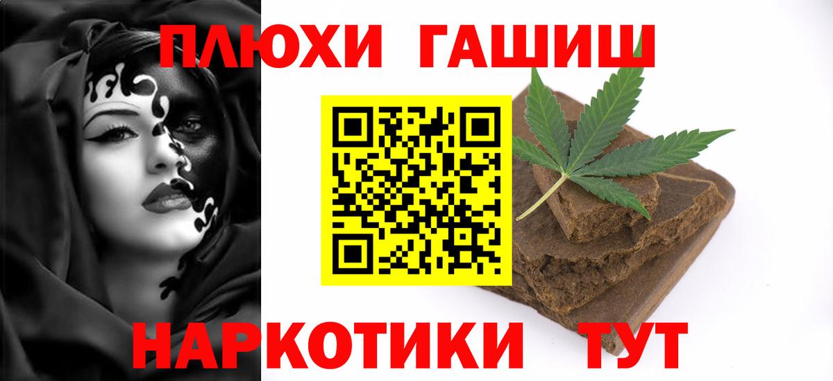 как найти   ГАШ Изолятор  Вход с VPN  Гашиш  Камышин  Гашиш индика сатива 