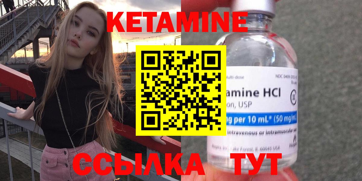 Кетамин ketamine  КЕТАМИН VHQ  Камышин  Вход с VPN 