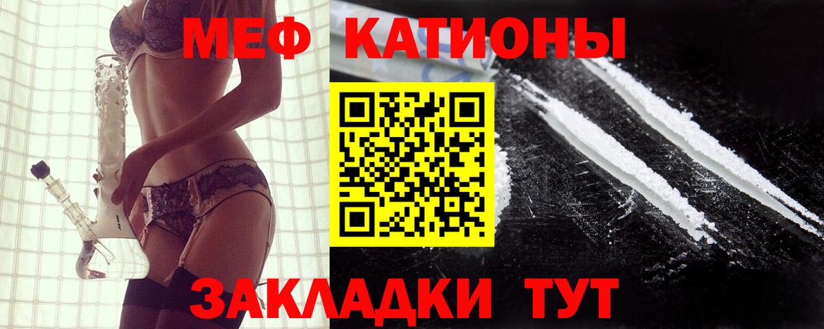 МЕФ  Мефедрон mephedrone  Меф кристаллы  Вход с VPN  Меф  Камышин 