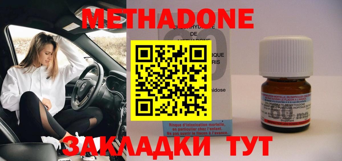 Камышин  МЕТАДОН VHQ  МЕТАДОН белоснежный  hydra маркетплейс  мориарти состав  Вход с VPN 