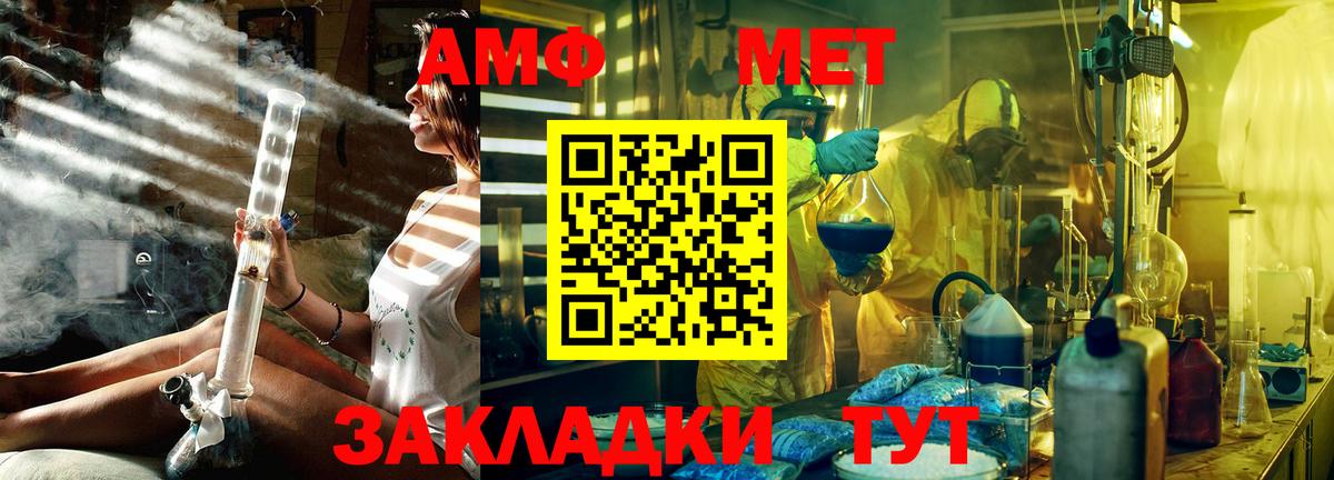 Метамфетамин мет Камышин