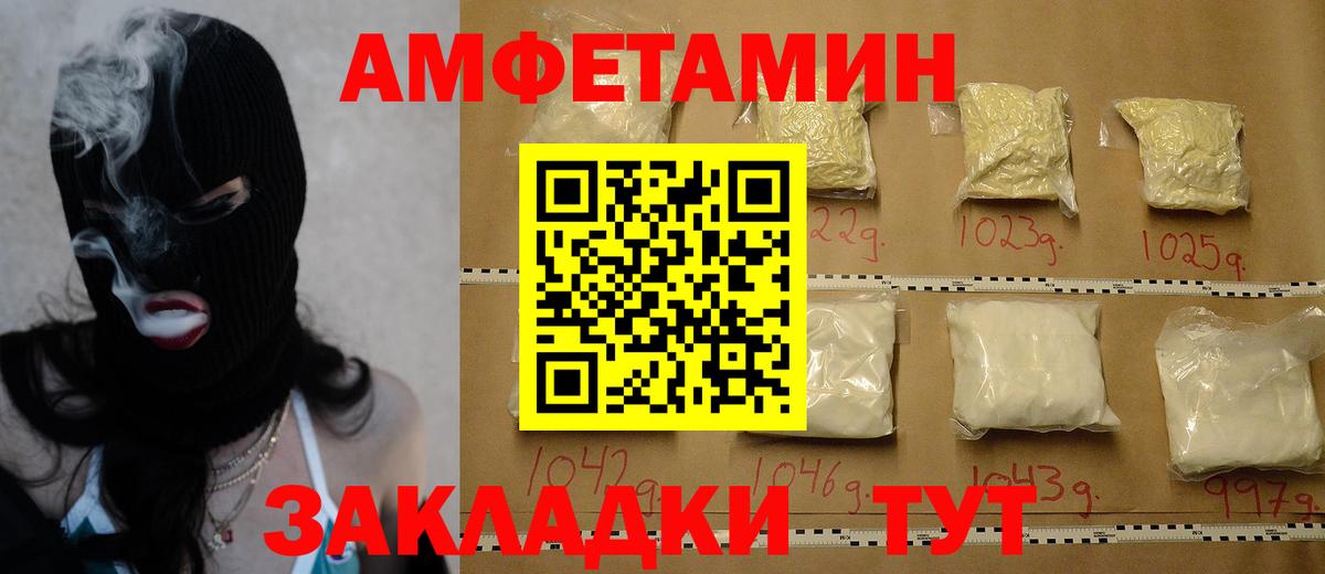 Камышин  Метамфетамин кристалл  Вход с VPN 
